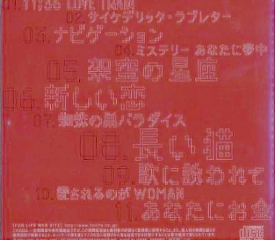 井上陽水 全作品シングル・アルバム 7_d0022648_19231724.jpg