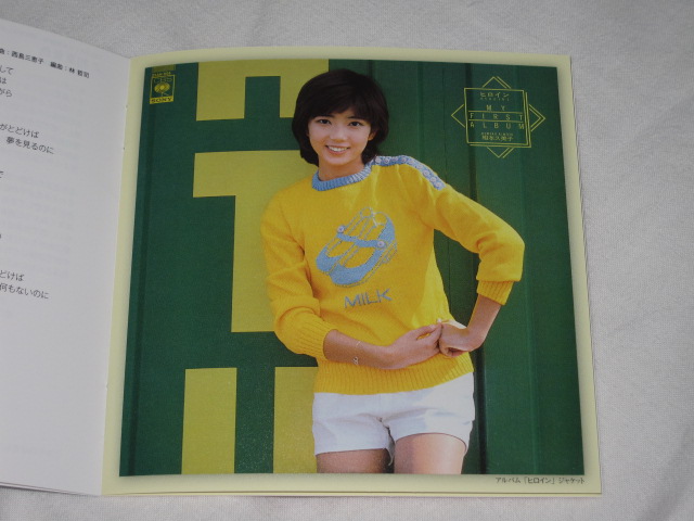 近藤久美子、相本久美子 / GOLDEN☆BEST 【限定盤】 81KhlumilyL.jpg_BO30,255,255,