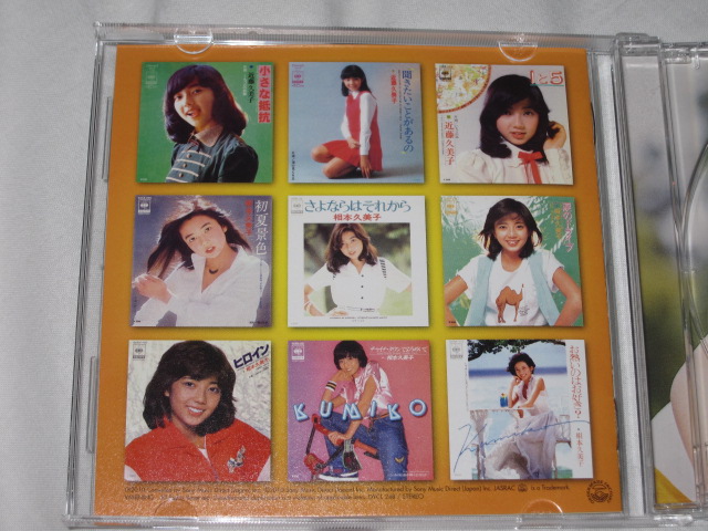 相本久美子 （近藤久美子） / GOLDEN ☆ BEST limited