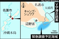 ジュゴンの海、緊急調査へ　普天間移設の辺野古沿岸_b0161323_3272946.jpg