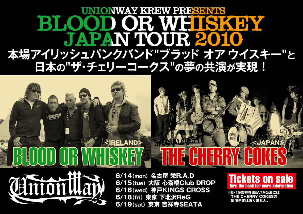 本日BLOOD OR WHISKEY最終日！_f0195042_13341062.jpg