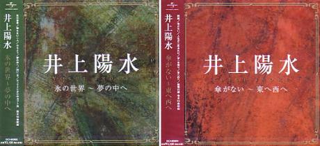 井上陽水 全作品シングル・アルバム 7_d0022648_0225389.jpg