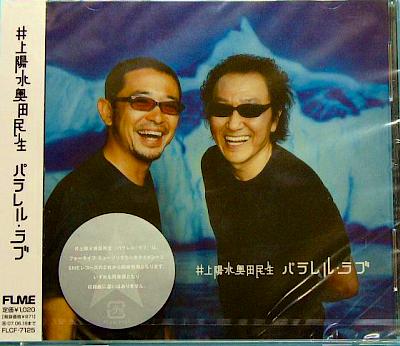 井上陽水 全作品シングル・アルバム 7_d0022648_0294145.jpg