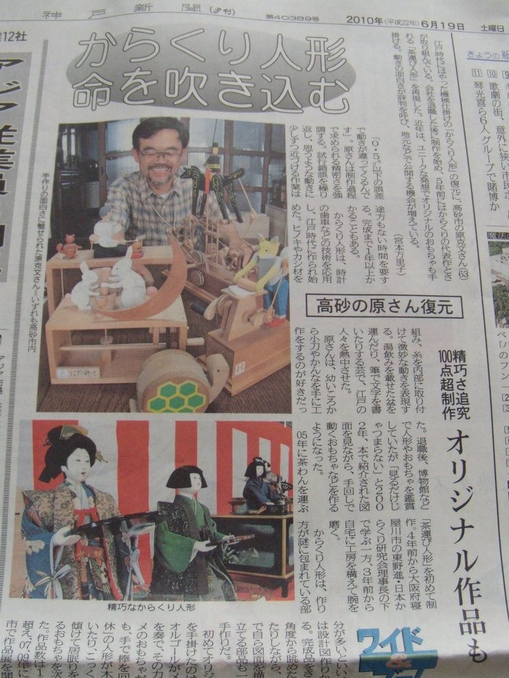 はらっく工房 原さん_d0165772_19225228.jpg