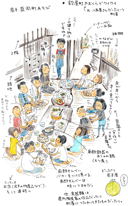 岩手・盛岡町歩き_f0236291_19434262.gif