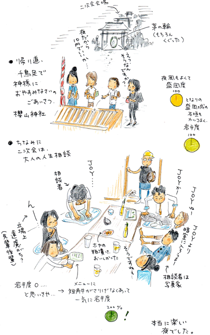 岩手・盛岡町歩き_f0236291_19451085.gif