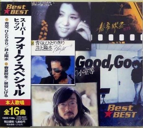 井上陽水 全作品シングル・アルバム 7_b0033699_2032422.jpg
