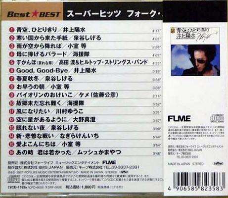 井上陽水 全作品シングル・アルバム 7_b0033699_2032665.jpg