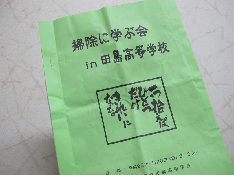 掃除に学ぶ会_b0152504_2232565.jpg