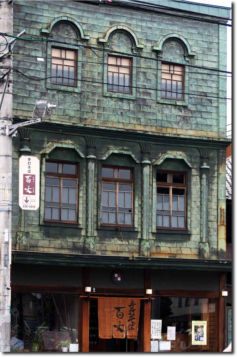 小江戸・川越の手打ち蕎麦や百丈(ひゃくじょう)_c0121824_1861261.jpg