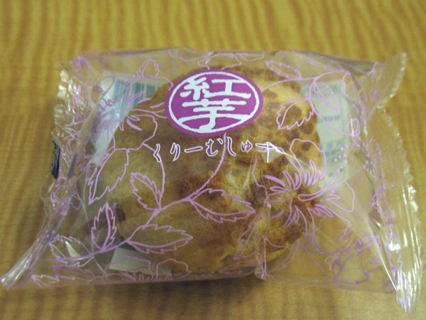 お菓子のポルシェ　御菓子御殿　クリームシュー紅芋_c0208328_9173689.jpg