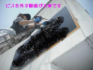 緊急作業 看板撤去_f0031037_19232494.jpg