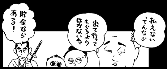 6月19日(土)【横浜−阪神】(横浜)3ー7○_f0105741_8571269.gif