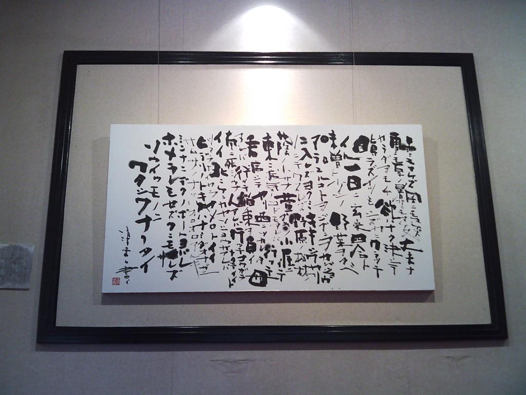 上木淳吉展　Junkichi Ueki exhibition_c0210546_15382795.jpg