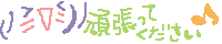 c0179348_14134414.gif