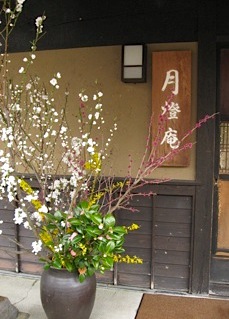 ゆふいん月燈庵 1 母屋 旅の記憶 Travelogue ゆふいん月燈庵 1 母屋 旅の記憶 Travelogue
