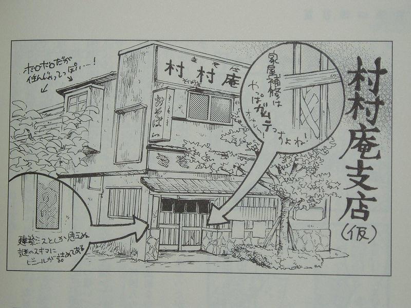 鍋焼うどんの探求(12) 本むら庵@上荻 支店もあるよ!?_f0030574_5163221.jpg