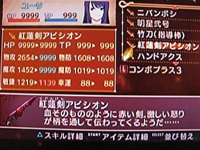装具 ヴェスペリア 魔