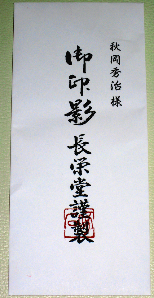 20周年のお祝いに・・・_b0083801_1913598.jpg