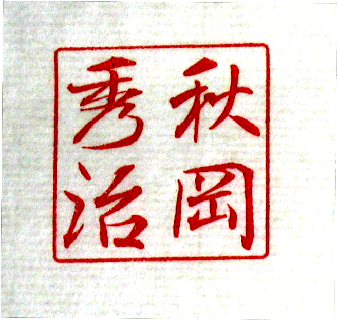 20周年のお祝いに・・・_b0083801_1982197.jpg