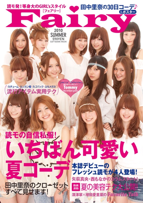fairy本発売!_a0146017_20285040.jpg