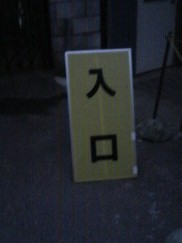 ホタル祭り_f0214534_85139.jpg