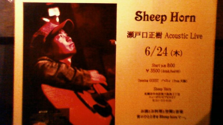 第1回 「Sheep Horn」 梅酒会_e0173738_22402576.jpg