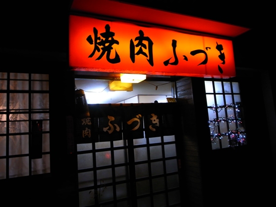 大家のおばちゃんの店_d0163644_1929221.jpg