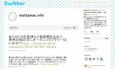 MOTTAINAI! にならないように日記を続けるコツ教えます。_e0105047_13241356.jpg