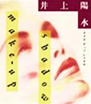 井上陽水 全作品シングル・アルバム 7_b0033699_0161494.jpg
