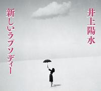 井上陽水 全作品シングル・アルバム 7_b0033699_017570.jpg