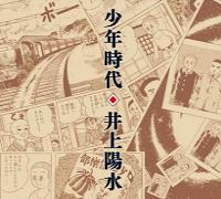 井上陽水 全作品シングル・アルバム 7_b0033699_0253675.jpg