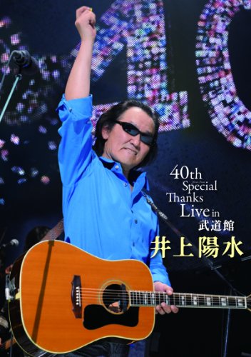 井上陽水 全作品シングル・アルバム 7_b0033699_1533942.jpg