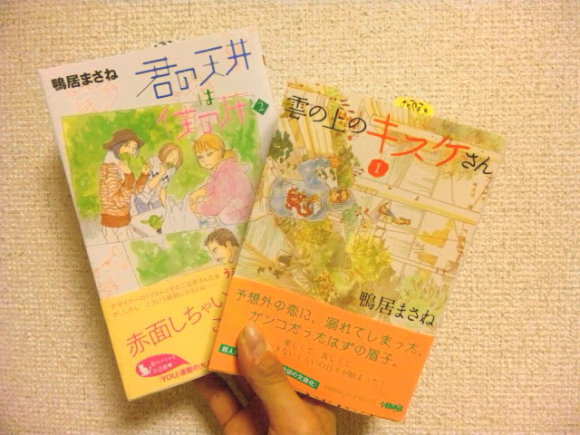 鴨居さんの新刊〜♪ _f0115311_3364464.jpg