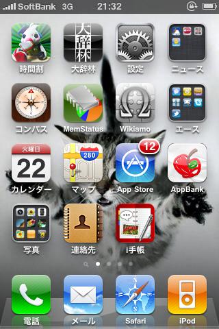 iphone os4       ios4_f0228331_21533052.jpg