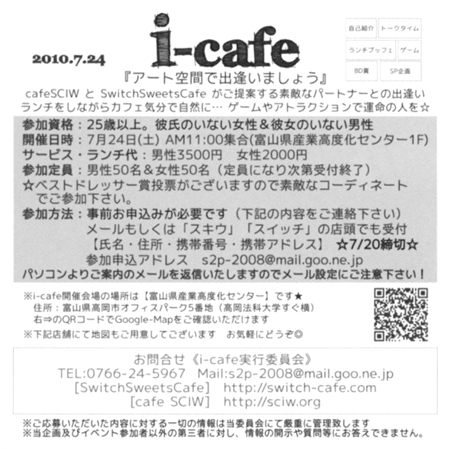 ア-トな空間で出逢いましょう in 夏バケ!_b0151262_23135593.jpg