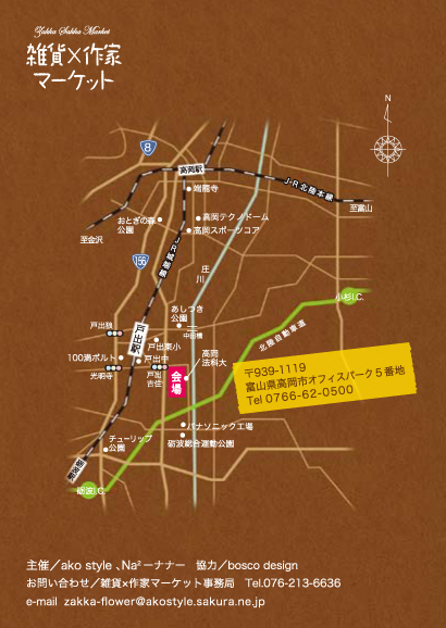 雑貨×作家マーケット in 「夏バケ!」_b0151262_9374876.jpg