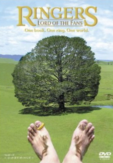 『リンガーズ/ロード・オブ・ザ・ファンズ』(2005)_e0033570_23535047.jpg