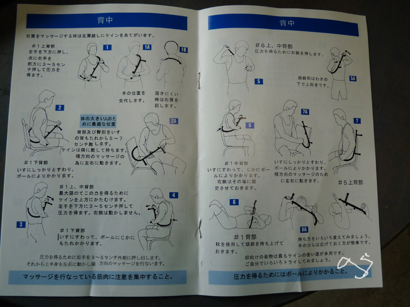 theracane セラケインの紹介 _e0026583_19341748.jpg