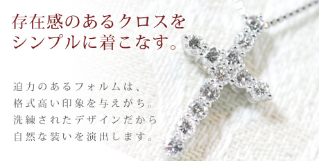 存在感のあるクロスをシンプルに着こなす。_f0218886_16122741.jpg