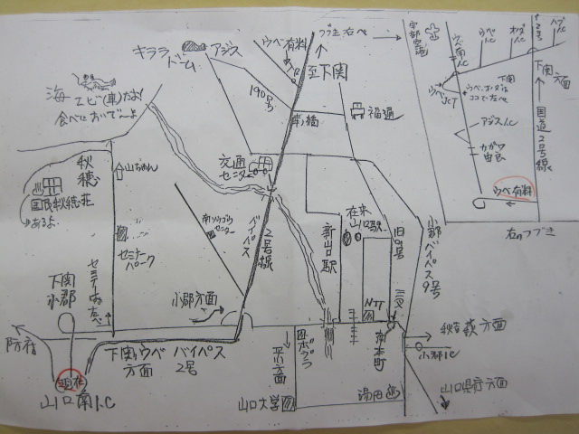 山口県宇部市!!_a0167998_19522152.jpg
