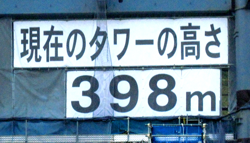 東京スカイツリー その12_b0083801_19153924.jpg