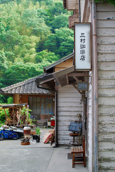 三村珈琲店 （岡山県・井原市）***_d0089706_919836.jpg