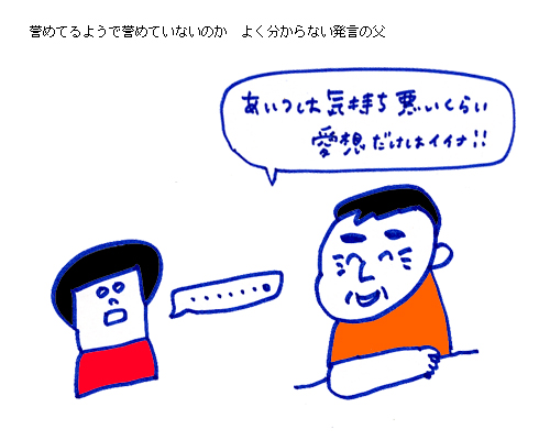 恋人の第一印象は・・・ 好きになる人 難あり男子3_e0023512_9264376.jpg
