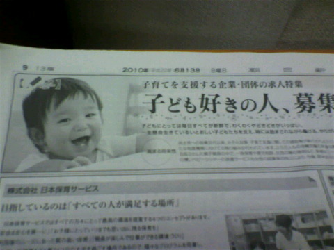 @朝日新聞_f0048719_1504152.jpg