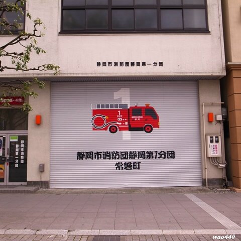 静岡市消防団静岡第１分団_e0185525_2315242.jpg