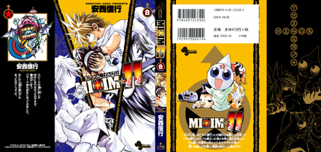 Mixim 11 第8巻 絶賛発売中 ベイブリッジ スタジオ ブログ