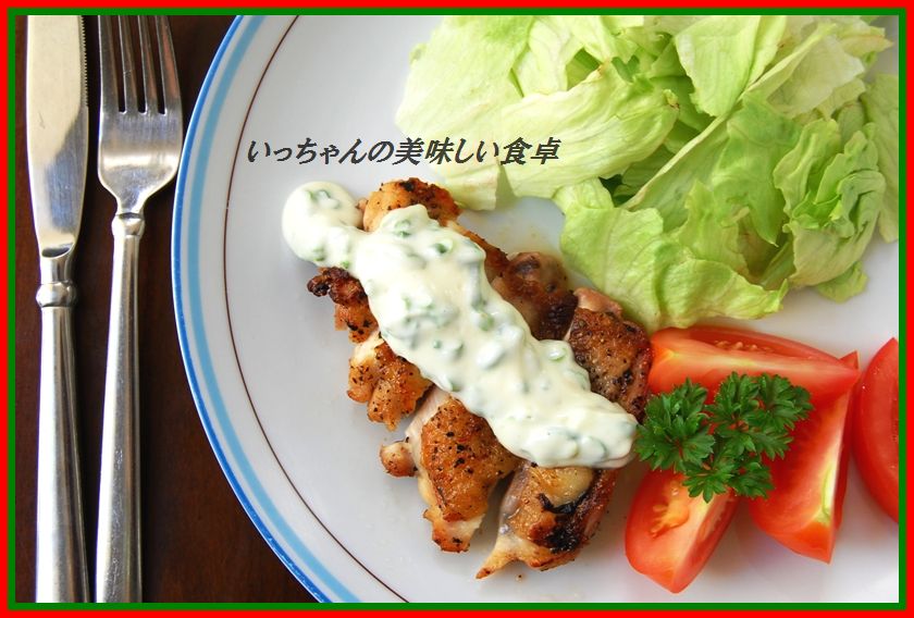 鶏のソテー・ねぎマヨソース&ロンドンで飲茶♪_d0104926_0474750.jpg
