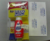 c0141431_23185238.jpg