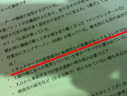 あわや大惨事_d0085634_18342830.jpg